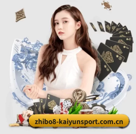 zhibo8-kaiyunsport.com.cn APP 界面