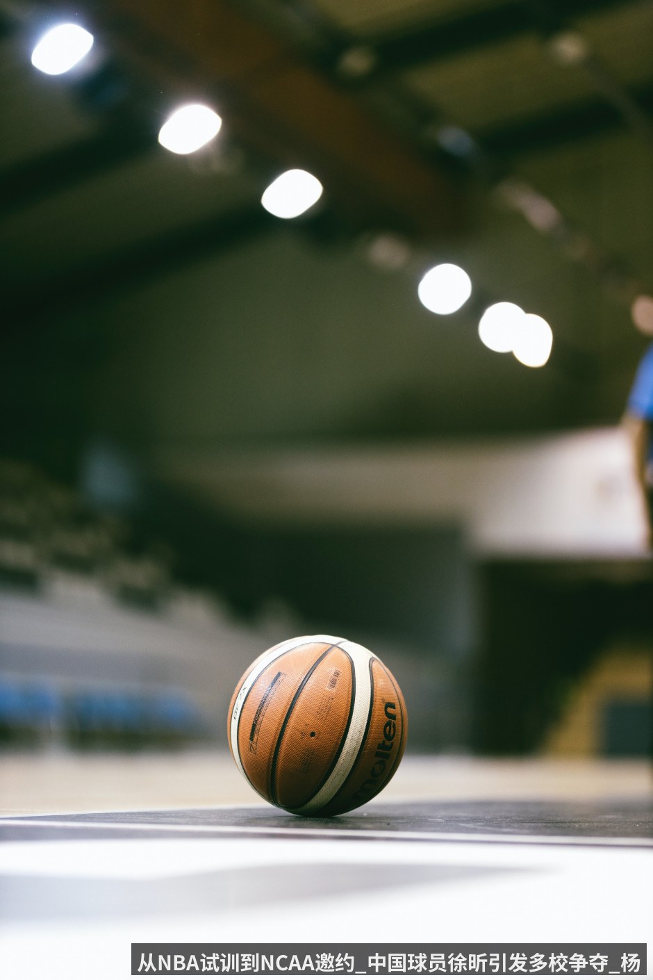 从NBA试训到NCAA邀约_中国球员徐昕引发多校争夺_杨百翰大学目前最为积极